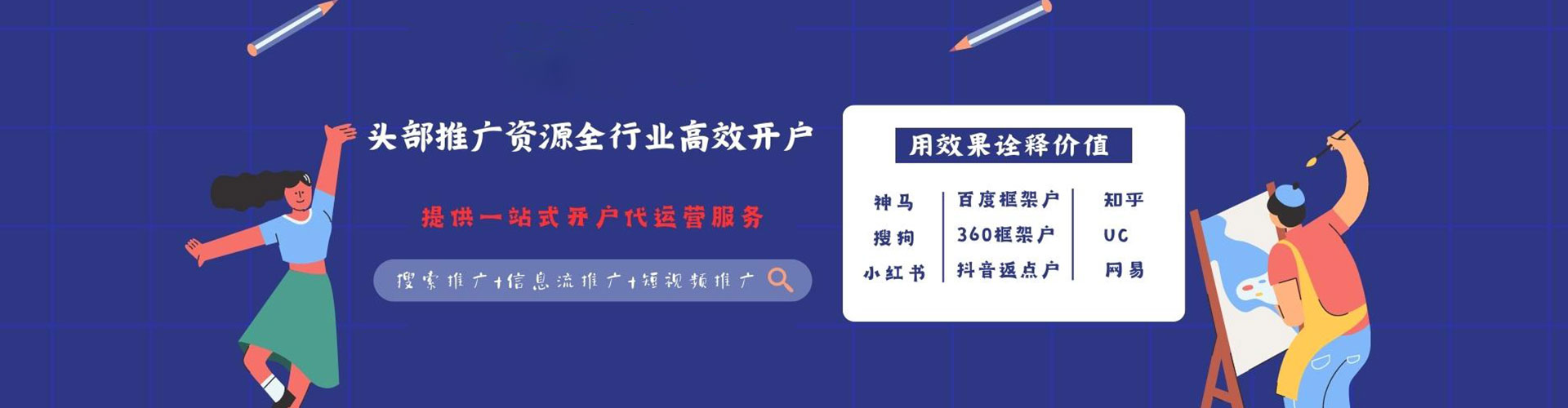 克孜勒苏百度信息流